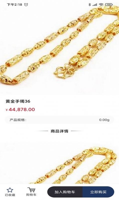 皓都玥珠宝APP手机版图片1