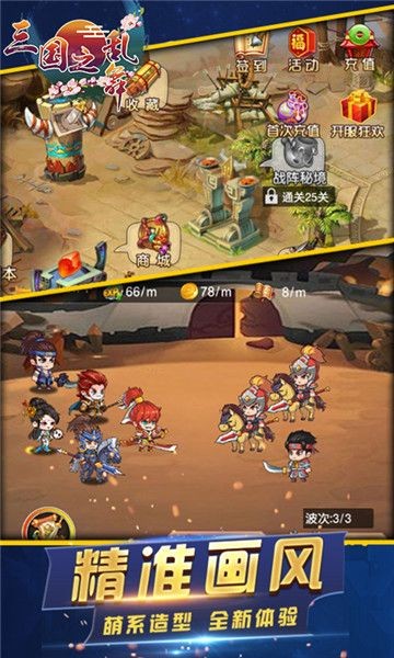三国之乱舞 2024-06-25 15:08