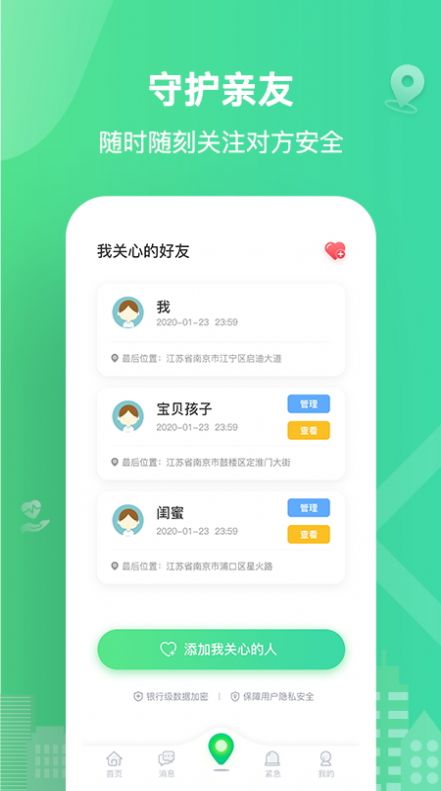 爱寻雷达.jpg 爱寻雷达.jpg