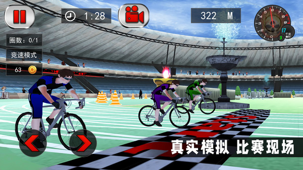 竞技自行车模拟安卓最新版  v5.5.2