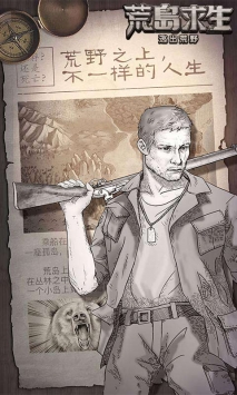 荒岛求生H5 v4.0.5