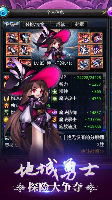 阿拉德大陆手游下载公益服2022  v4.4.2