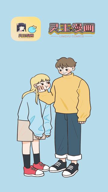 灵玉漫画app官方版