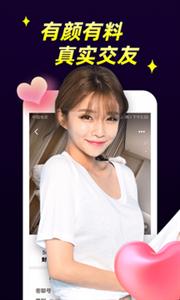 附近甜蜜聊  v1.6.5