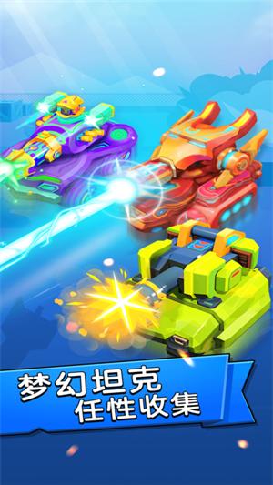 坦克射击闯关 2020-01-06 17:19