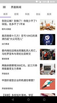资讯狗截图3