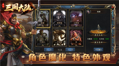 哆乐三国大陆 v4.2.5