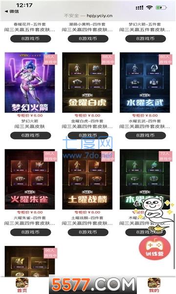 特斯拉助手 v1.0