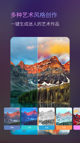 动漫头像AI原画师 v1.0