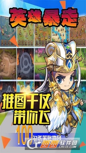 英雄暴走手游果盘版 3.5.0安卓版