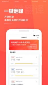超级简历最新 v3.1.5