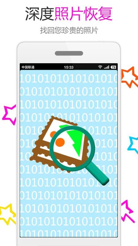 深度照片恢复 2022-12-28 00:04