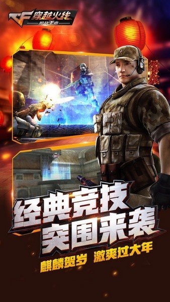 cf破解版v随便买 v1.0.95.36