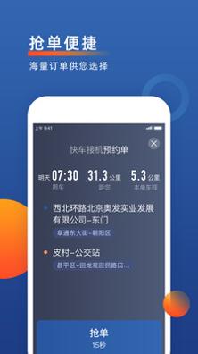 聚优出租司机端 v5.40.5.0017