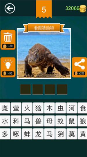 动物猜猜猜红包版 2021-11-25 11:41