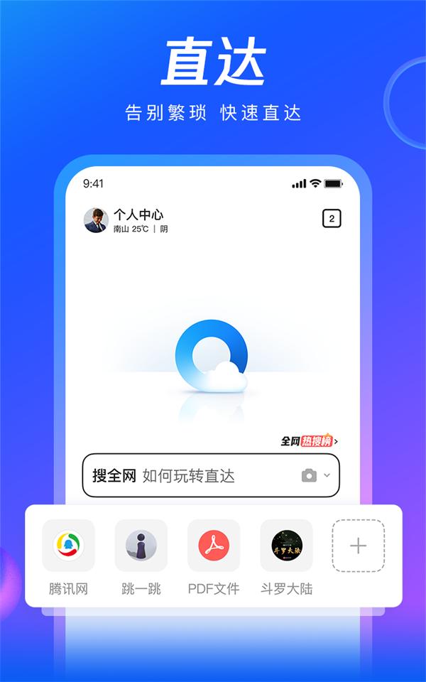 QQ浏览器 v14.1.5.5
