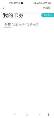 有水有电官方截图1