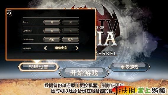 艾诺迪亚4最新版2021最新中文版 v4.0.5
