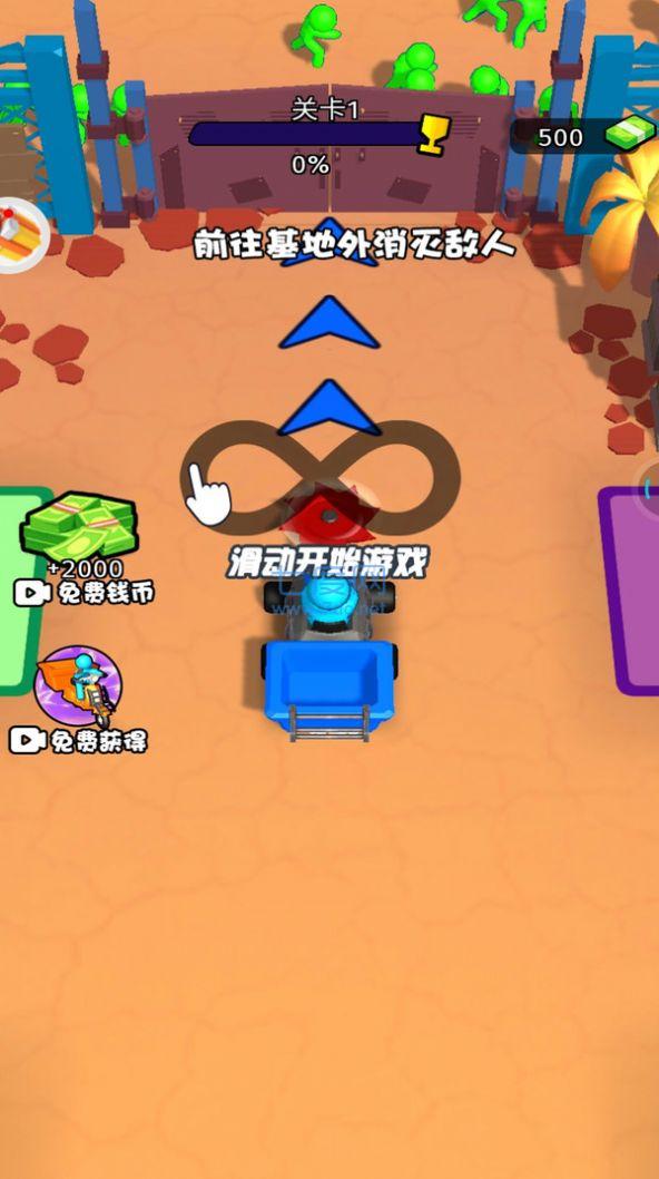 万物皆可切游戏