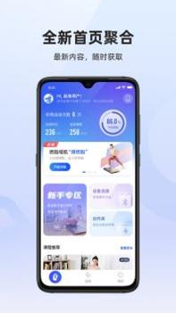 起身运动app最新版 v3.2.5