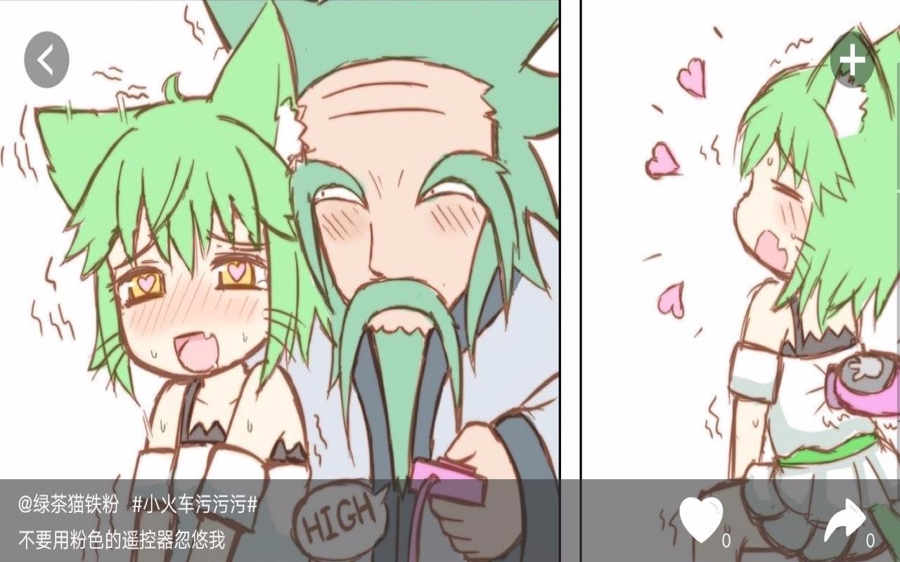 小可漫画截图0