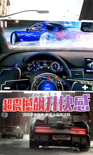 超级竞速狂飙  v1.0