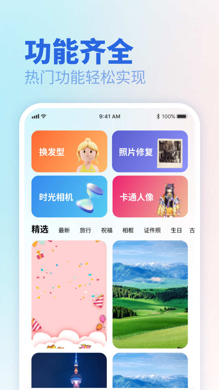 倾颜相机 v1.0