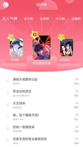 好漫8官方免费漫画app最新版下载  v4.0.2