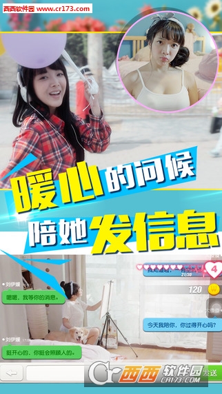 张蓝艺哇邻家妹子安卓版(暂未上线) v1.0 最新版