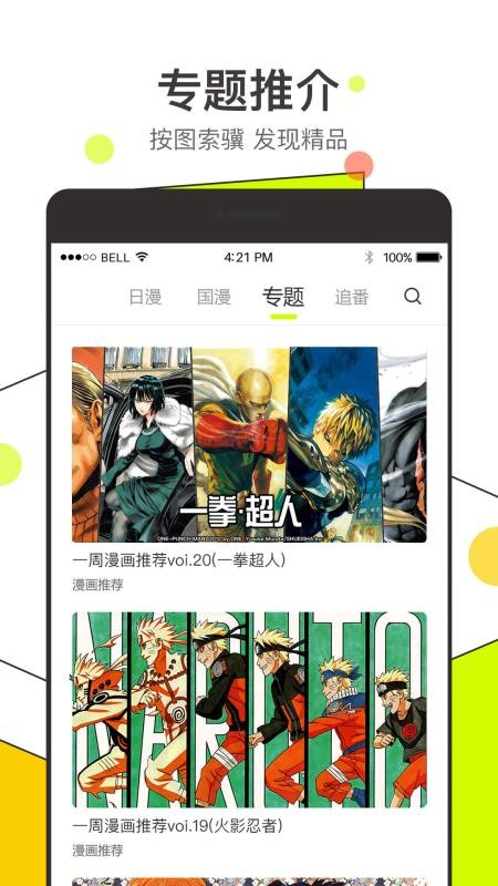 漫番漫画截图0