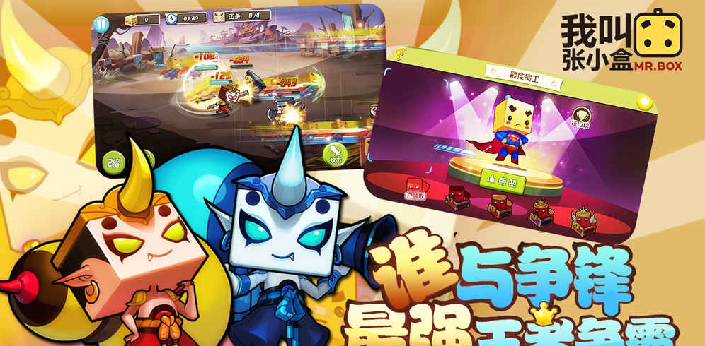 我叫张小盒 v1.30.00