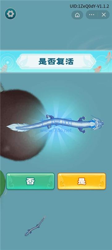 召唤神龙大招版 v1.5.05