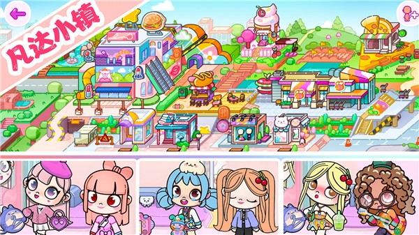 樱桃小镇模拟器  v1.0