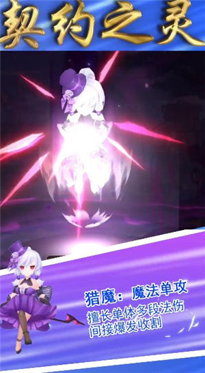 契约之灵解锁版