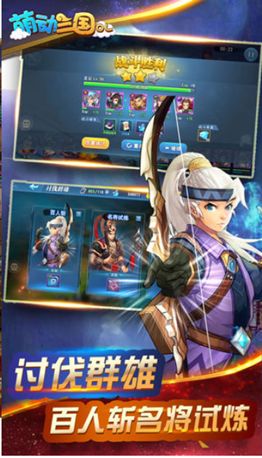 萌将联盟手游官方最新版  v3.5.4