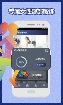 健身宝典截图1