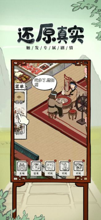 我要开酒肆 v1.1.238