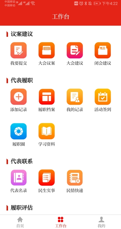 南湖人大 2020-07-26 10:48
