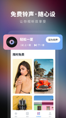 高清壁纸精选 v1.0.0
