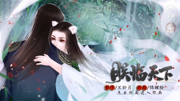 皇上之朕临天下金手指版 v2021.3.5