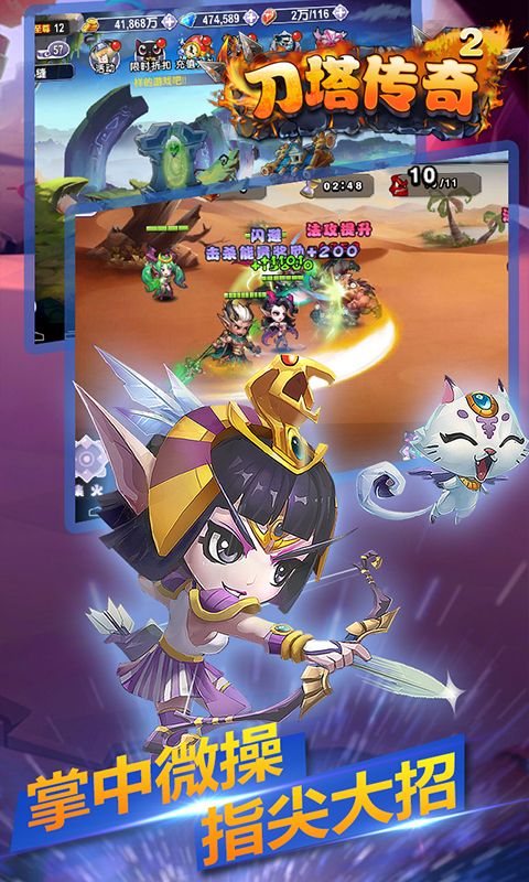 刀塔传奇2 v3.2.5