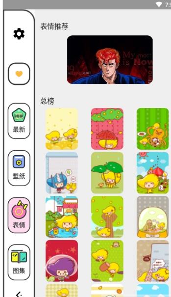 柚子漫画壁纸app手机版  v3.1.3