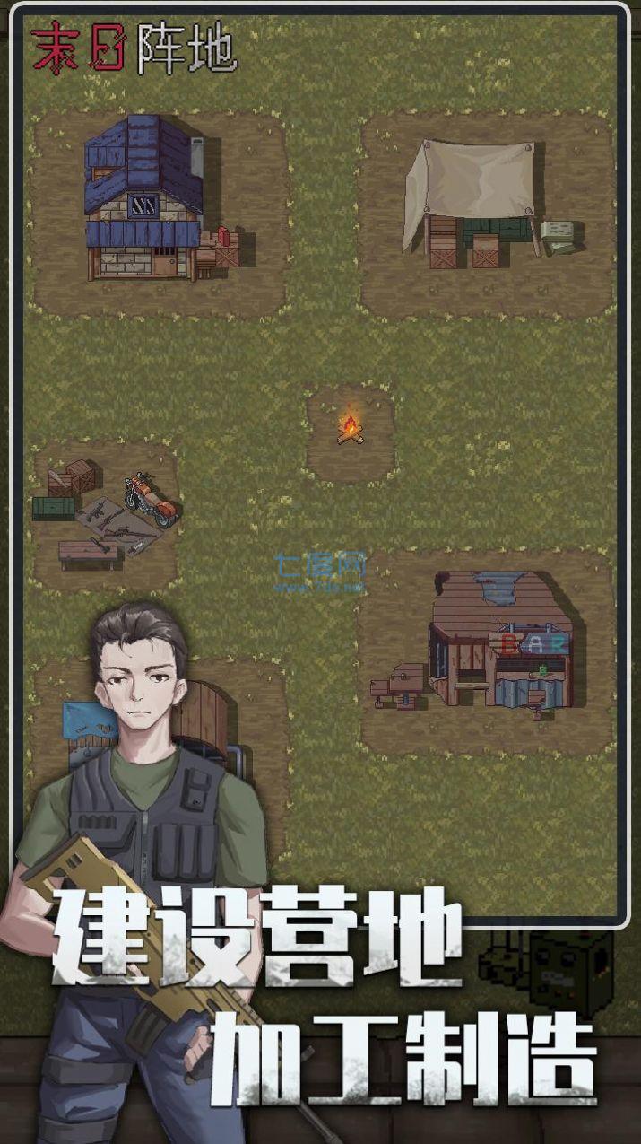 末日阵地极限生存游戏 v1.3.4