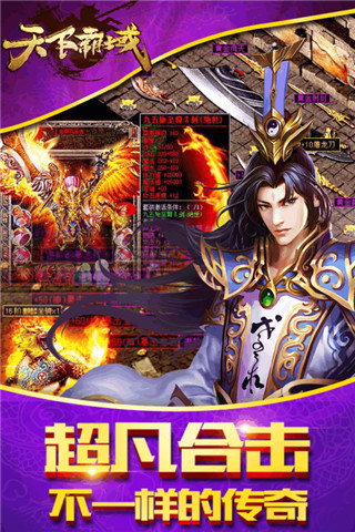 天下霸域  v5.0.3
