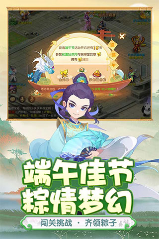 梦幻西游互通版 v1.28.6
