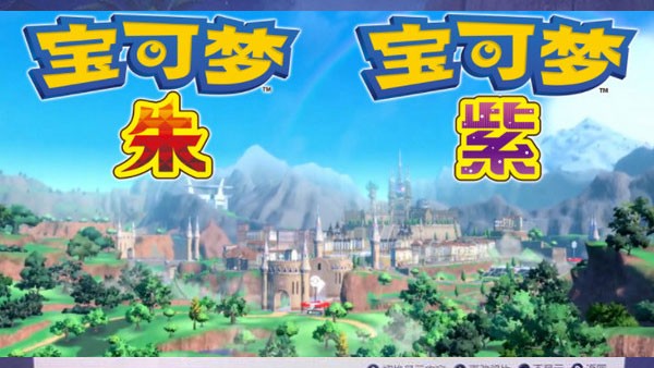 宝可梦朱紫 v1.0.188