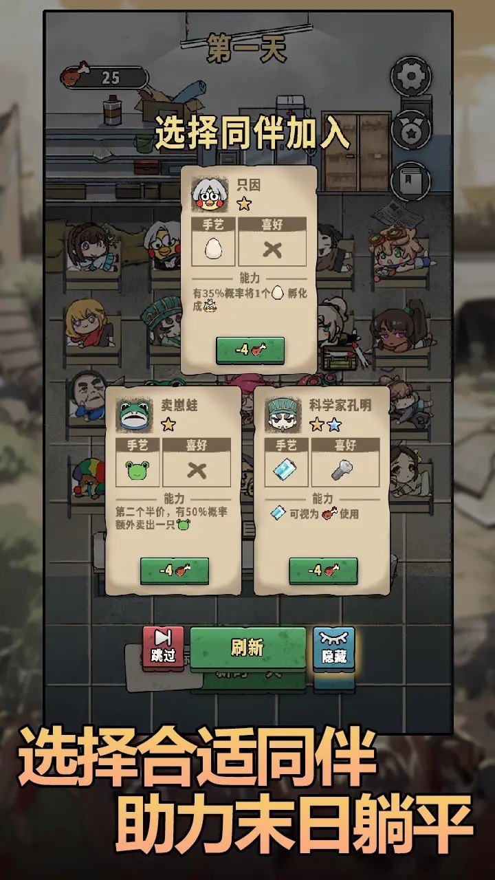 末日也躺平 v1.0.8