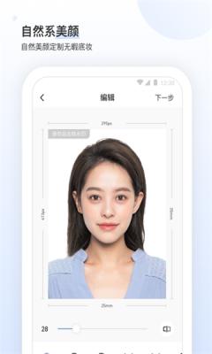 小白墙证件照app手机版  v3.5.1