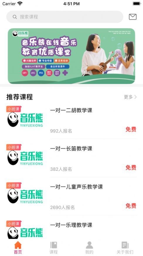 音乐熊截图1
