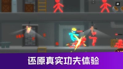 火柴人格斗进化  v189.1.0.3018